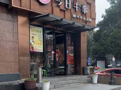 -今日牛事潮汕鲜牛肉火锅(瑞金店)