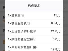 -香云轩·顺德菜(香云纱园林酒店店)