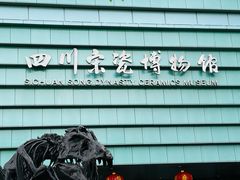 -四川宋瓷博物馆