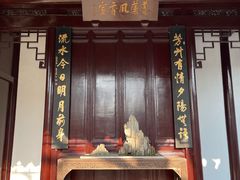 -秋霞圃