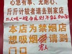 -明呈黄鱼面馆(斜土路店)