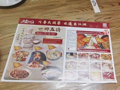 -水煮三国·川鲁江湖菜(香山店)