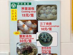 -法华汤包馆(法华镇路店)