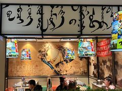 -羊来顺冰煮鲜羊 铁锅烀羊肉(中央大街店)
