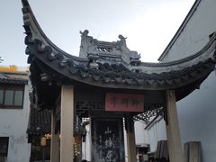 -山塘街