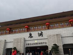 -丰都鬼城名山景区