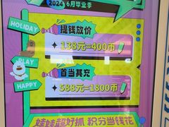 -幻物社(万象天地店)