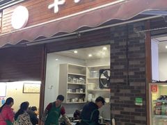 门面-蒋六十八梯眼镜面(渝中店)