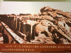 -平北抗日战争纪念馆