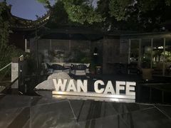 -万景茶庄·台州菜