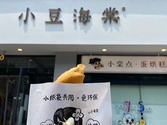 门面-小豆海棠(人民南路店)