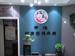 -深蓝盲人推拿·颈肩腰腿疼痛·艾灸调理(清河店)