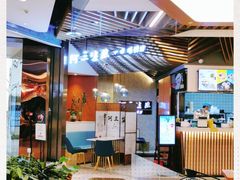 -阿三生煎(正弘城店)