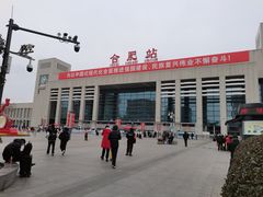 -合肥火车站(地铁站)