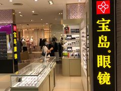 -宝岛眼镜(群光广场店)