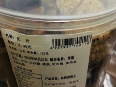 -闻酥园(大慈寺店)