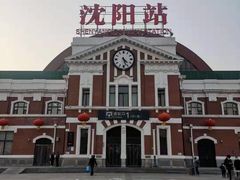 -沈阳站