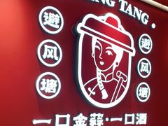 -避风塘·金牌店·夜宵(金玉兰店)