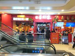 门面-喜虾客·大虾火锅(郑州无限城店)