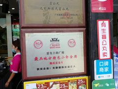 -无影脚佛山陈氏盲公丸始创店(飞鸿街店)