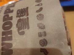 -汉堡王(连江万星店)
