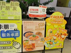 -卡朋西餐(铂顿城店)