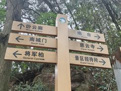 -金堂县云顶石城风景区