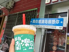 -南澳岛打卡果汁冰公司