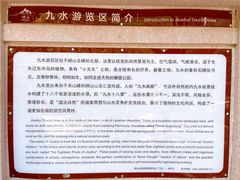-崂山九水游览区