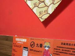 -隐月· 㐂和食屋(芝罘万达公馆店)
