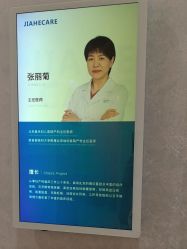 -北京嘉禾医疗