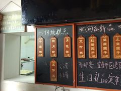 -温汤发糕(温汤店)
