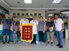 -康旭宠物医院(郑州总院)