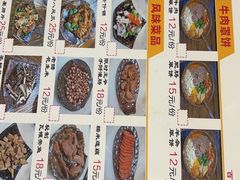 -玉祥府牛肉罩饼(金光道店)