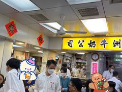 -澳洲牛奶公司(佐敦店)