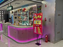 -汤姆熊欢乐世界(销品茂店)