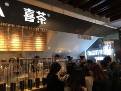 -喜茶(上海正大广场店)