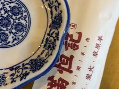 -牛街清真满恒記(平安里西大街店)
