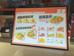 -超享乐剁椒面(合生汇店)