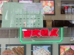 -芦庄子桂顺斋(和平路总店)