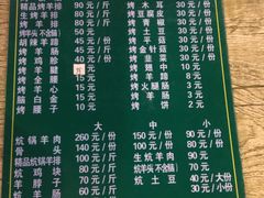 -马克力木手抓炕锅烤羊肉(盐湖一小区店)