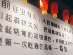 -很久以前羊肉串(南京路第一百货店)