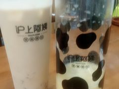 -沪上阿姨·精选茶饮(滨海永旺梦乐城店)
