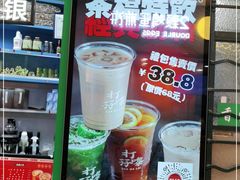 -孖记茶档·热腾茶餐(荔湾领展广场店)