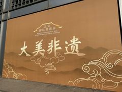 -中国农业博物馆