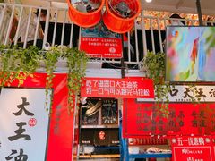 -大王油茶(二厂文创公园店)