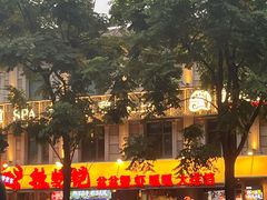 -辣螃铠盆盆蟹大排档(海昌店)