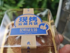 -昆明冠生园·蛋糕·面包(南强街店)