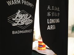厨房-Badmarket(庙前西街店)
