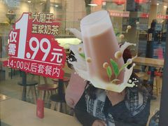 -永和大王(宜山店)